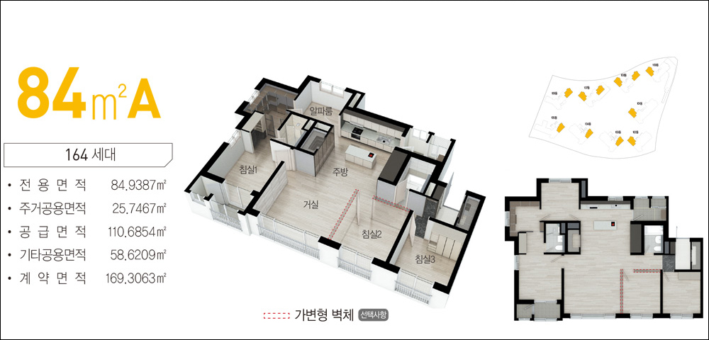 판교밸리 제일풍경채-84a