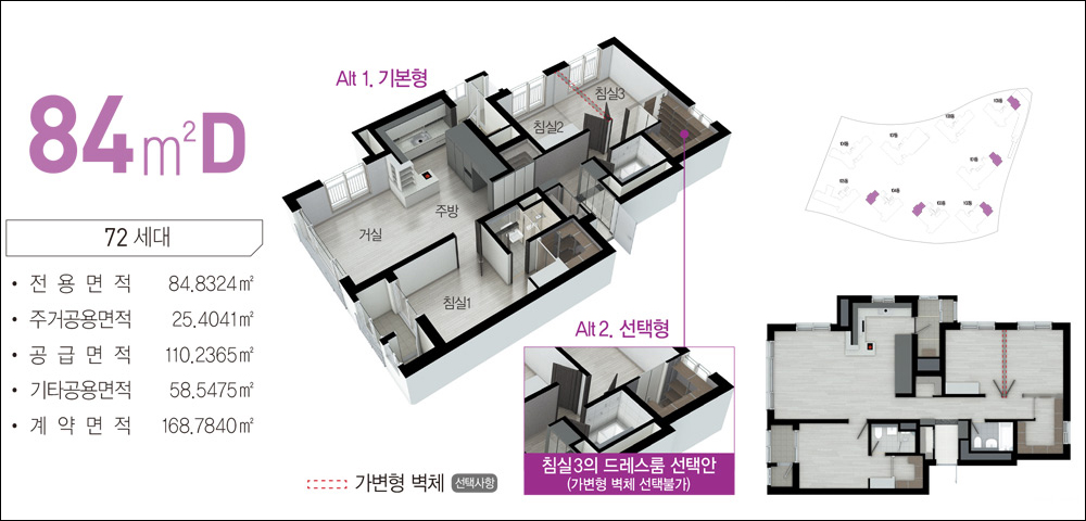 판교밸리 제일풍경채-84d