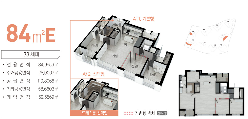 판교밸리 제일풍경채-84e